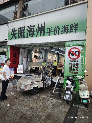 连云港