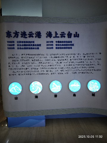 连云港
