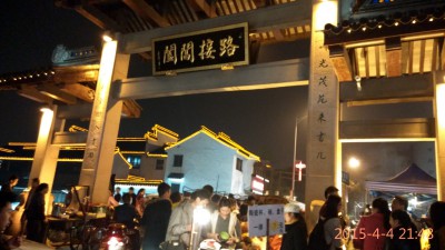 zhoushoujian