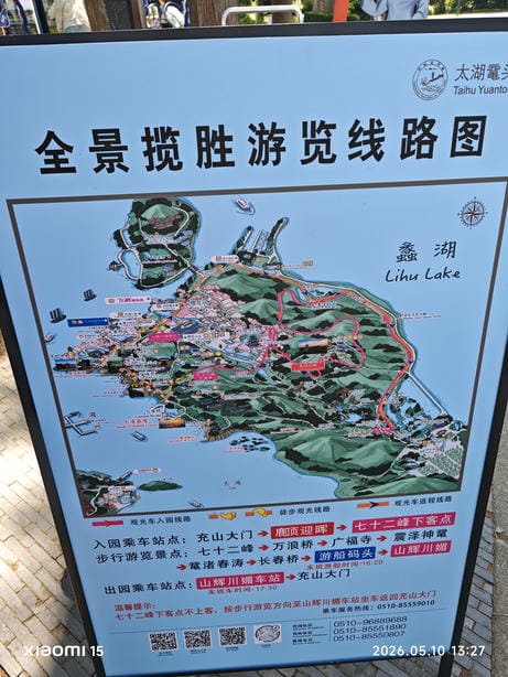 无锡