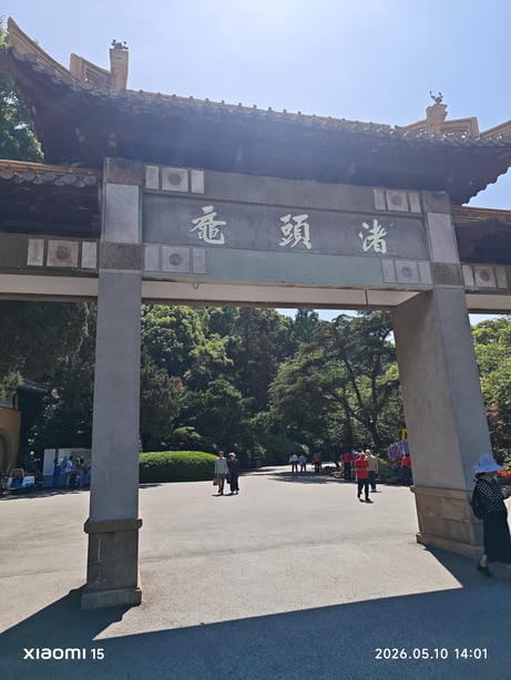 无锡