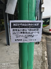 澳门