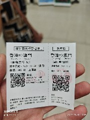 澳门