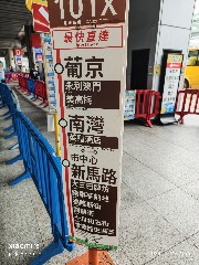 澳门