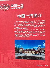 长春