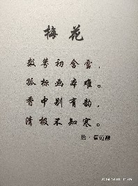 长春