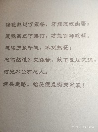 长春