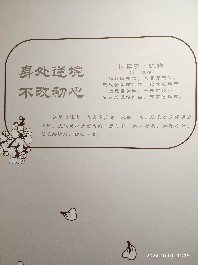 长春