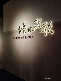 长春