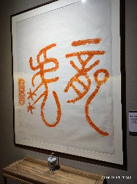 长春
