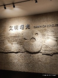 长春