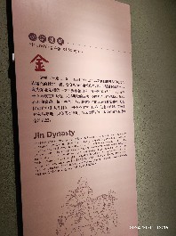 长春