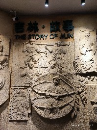长春