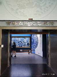 长春