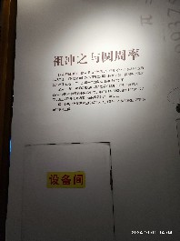 长春