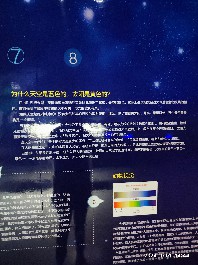 长春