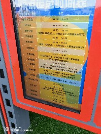 长春