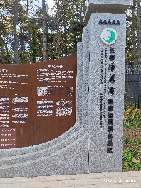 长春