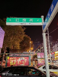 长春