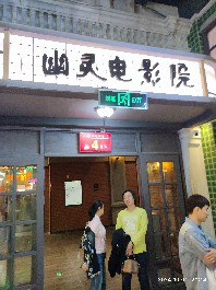 长春