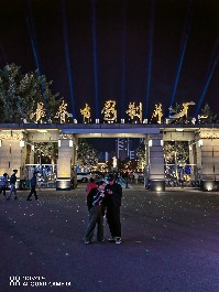 长春