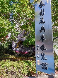 长春