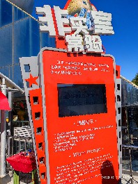 长春
