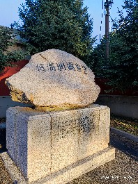 长春