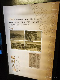 长春