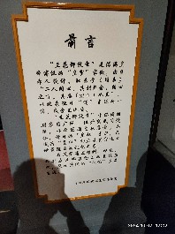 长春