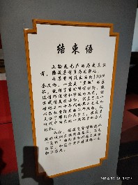 长春