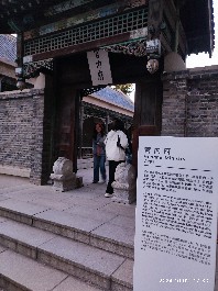 长春