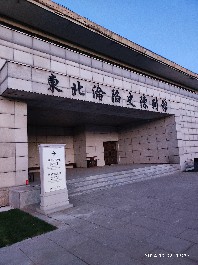 长春
