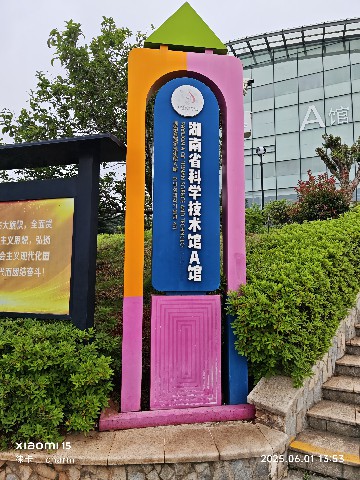 长沙