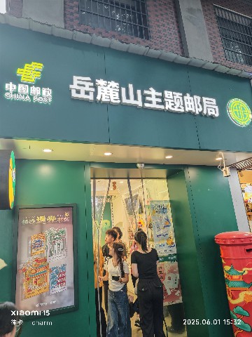 长沙