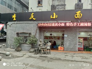周守俭