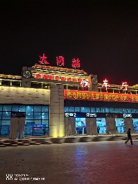 大同