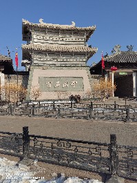 大同