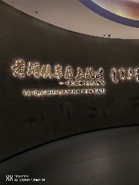 鄂尔多斯