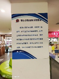 鄂尔多斯