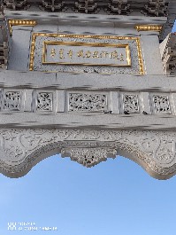 鄂尔多斯
