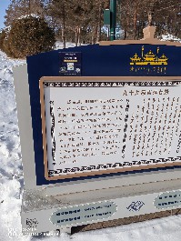 鄂尔多斯