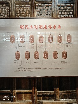 恩施