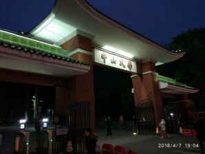周守俭