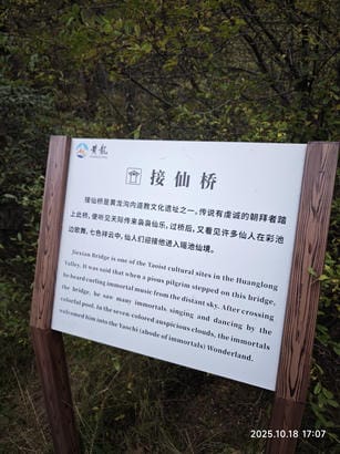 黄龙九寨