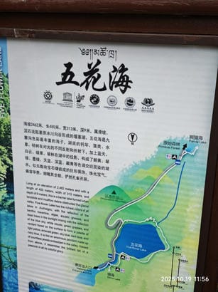 黄龙九寨