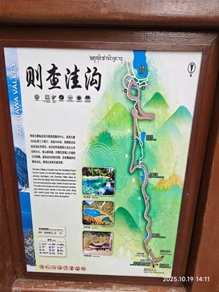 黄龙九寨