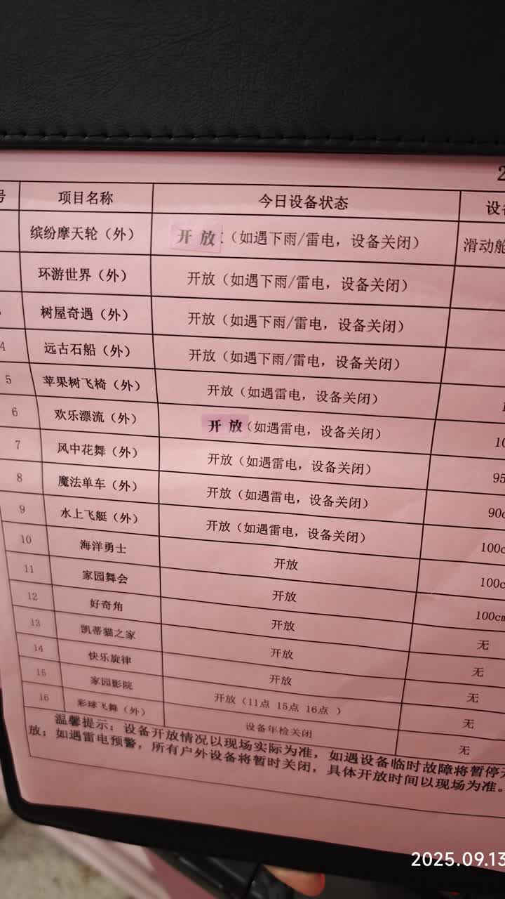 湖州