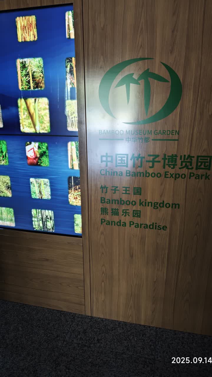 湖州
