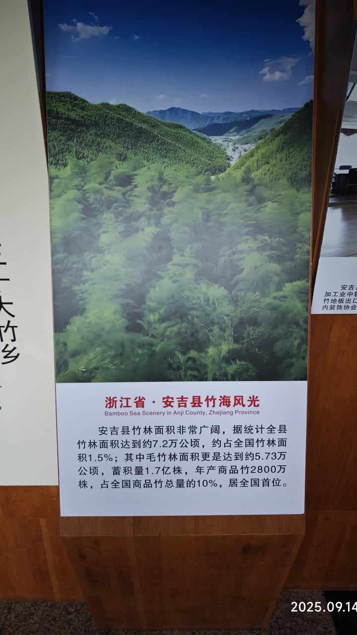 湖州